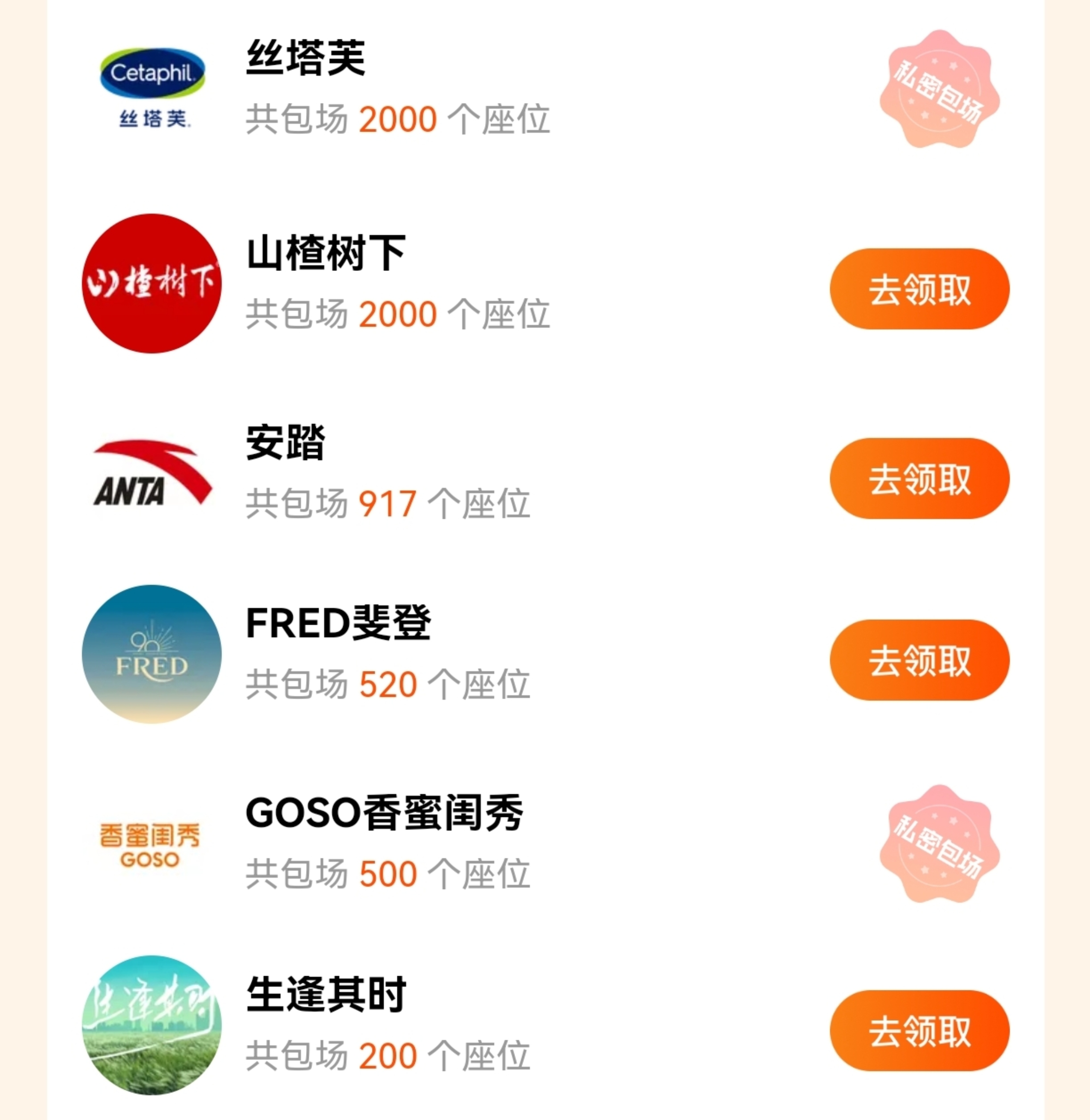 耀眼云包场关晓彤代言品牌及待播剧目前的云包场，明天一起来看晴也