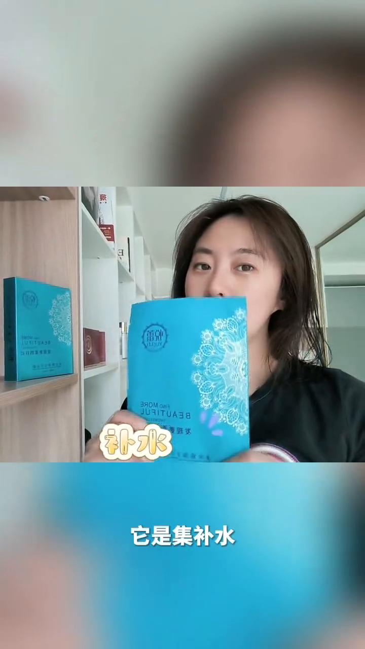 它不是普通的补水面膜，它是集补水、保湿、舒敏、修红、收缩毛孔、紧致弹嫩、去黄提亮