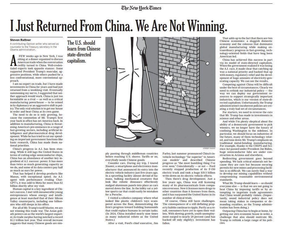 纽约时报：我刚从中国回来。我们没有赢。作者：史蒂文·拉特纳（曾任奥巴马政府财政部