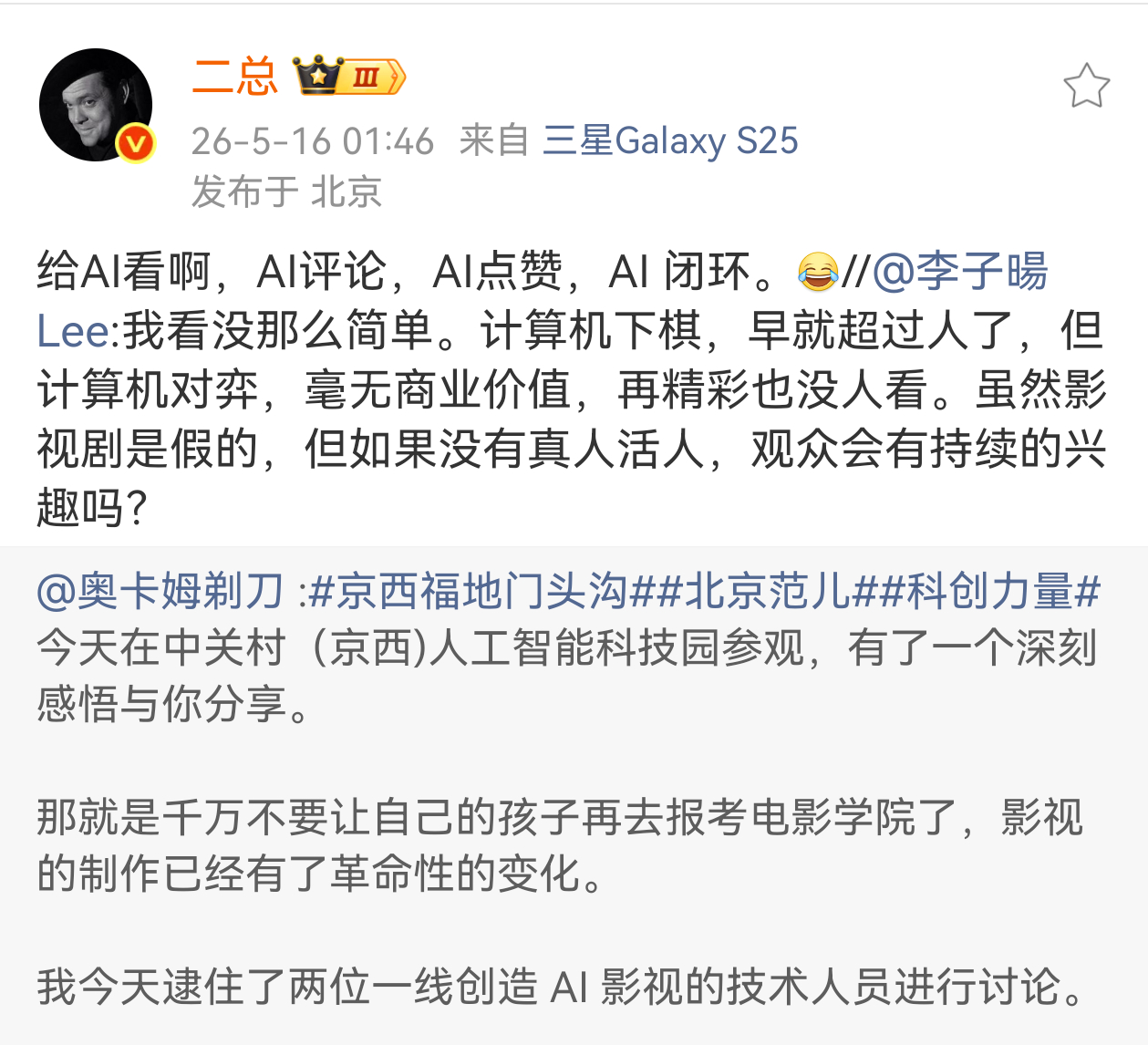 京西福地门头沟北京范儿科创力量昨天在中关村（京西）人工智能科技园参观，一家新型影