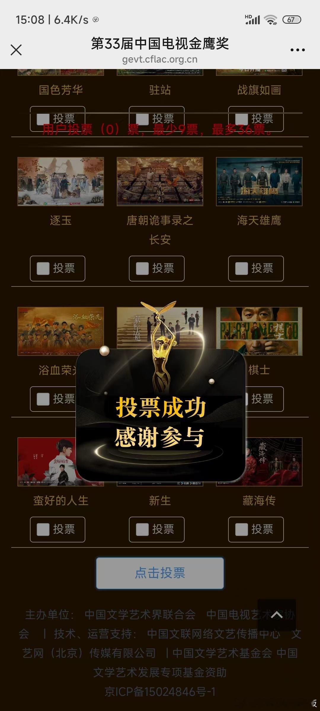 还没投的抓紧时间投票！ 
