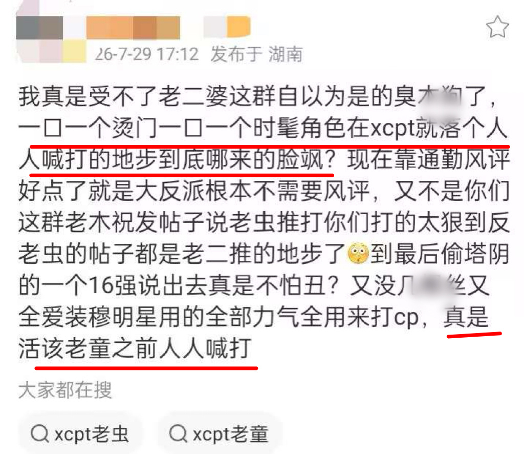 通勤不想给童磨投票就不投呗 要不要这么恨童磨