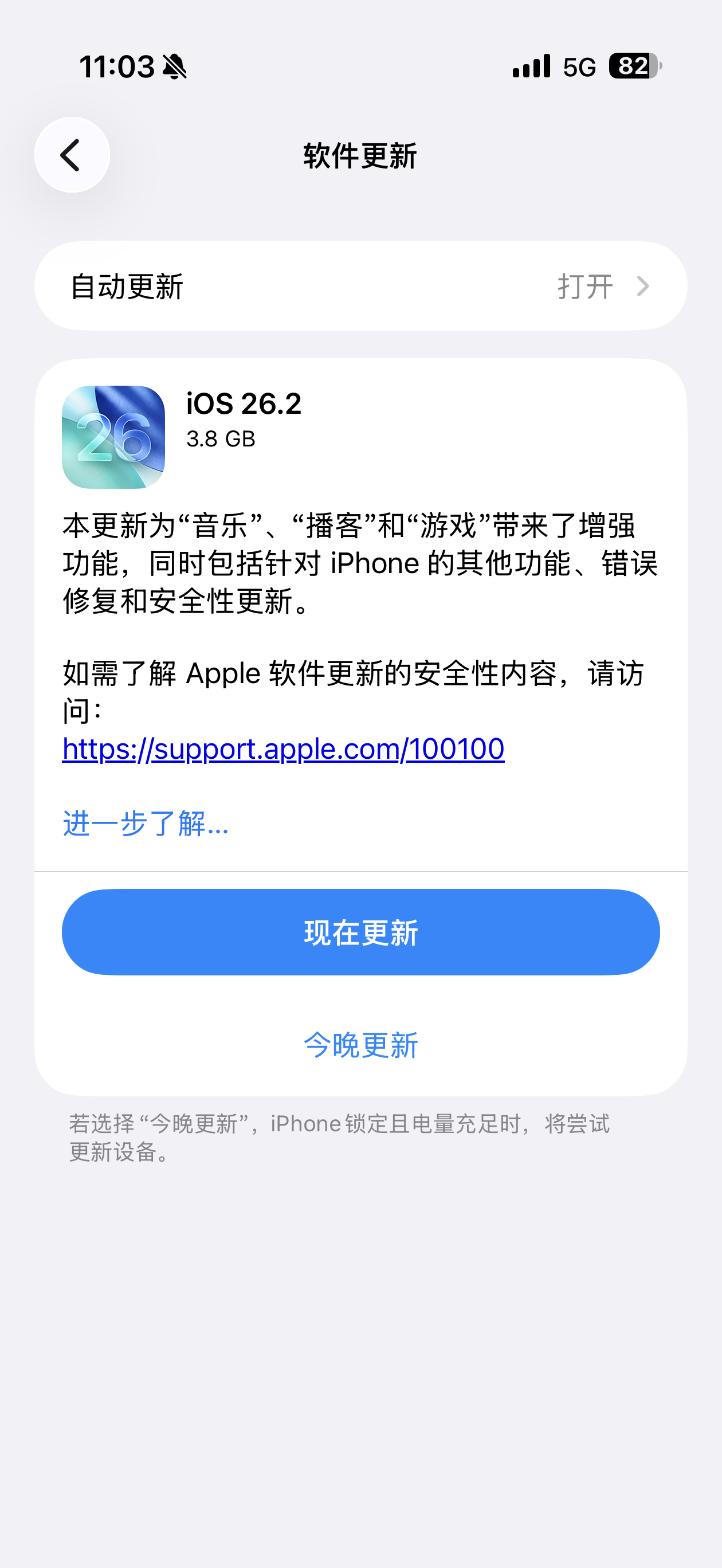 iOS26.2正式版来了主要是修复BUG，可调液态玻璃效果大家期待的苹果AI还没