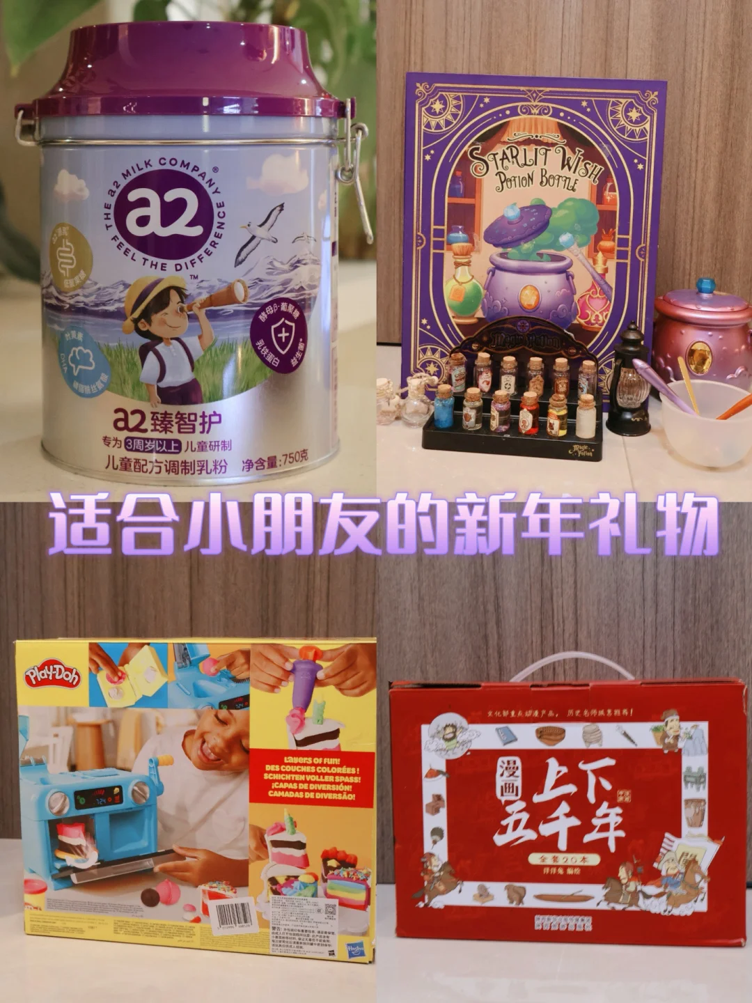 小朋友的马年春节礼物分享来啦！