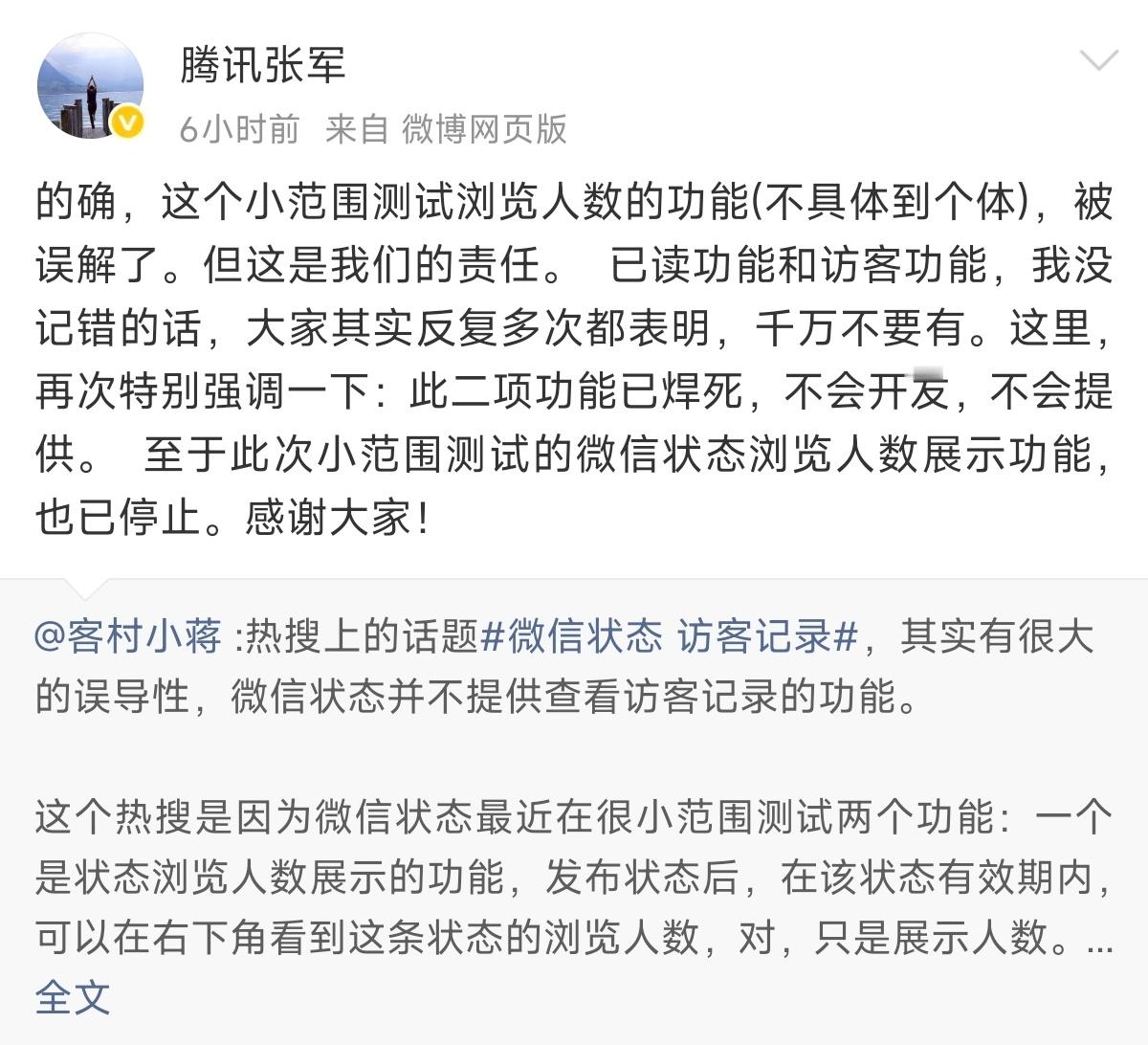 微信为什么能发展到如今的规模，很大一部分的原因就是虽然是即时通信软件，但每个用户