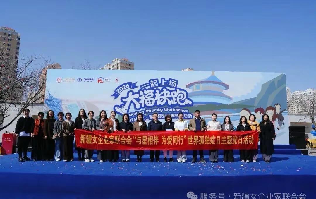 世界孤独症关注日“一起上场·大福快跑”公益下线活动，80位孤独症孩子们被蓝色的海