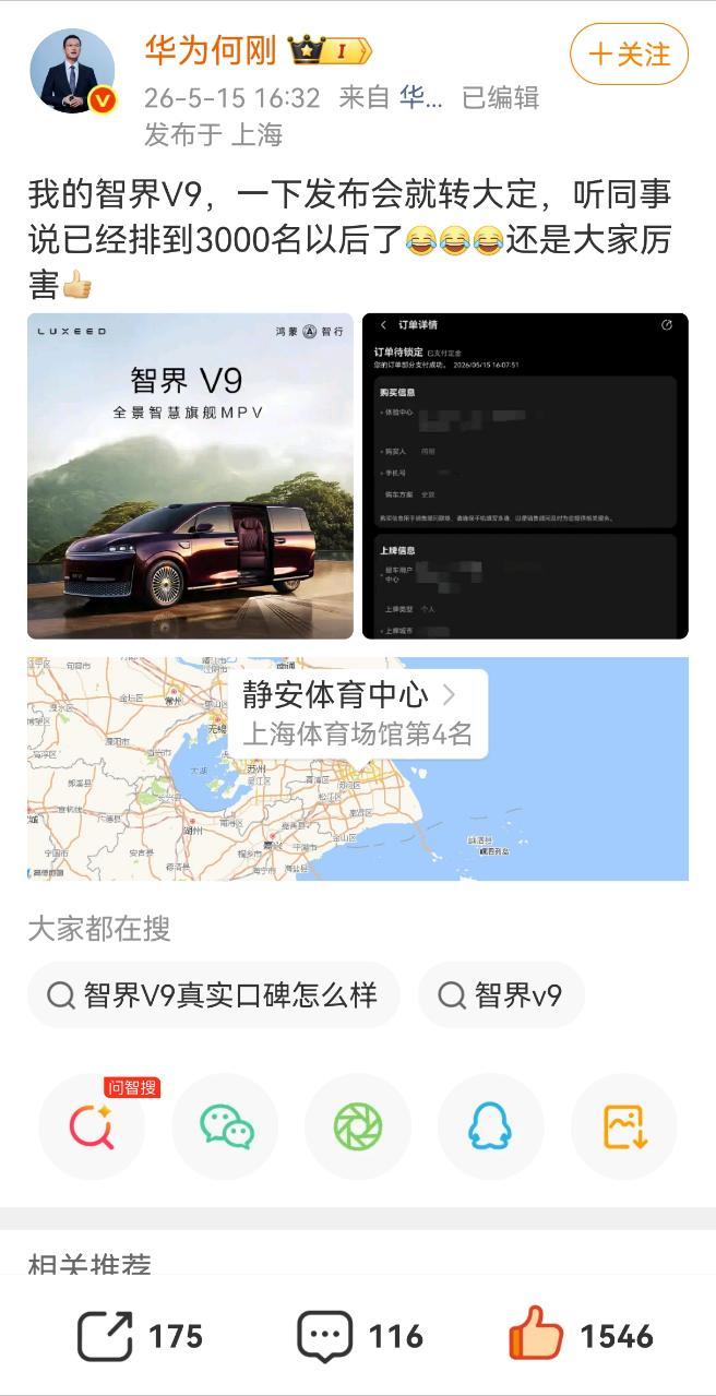 真不错，好多出发发布会前都做好见刘亦菲准备，可惜天仙在美国拍高珠广告，后面还有L