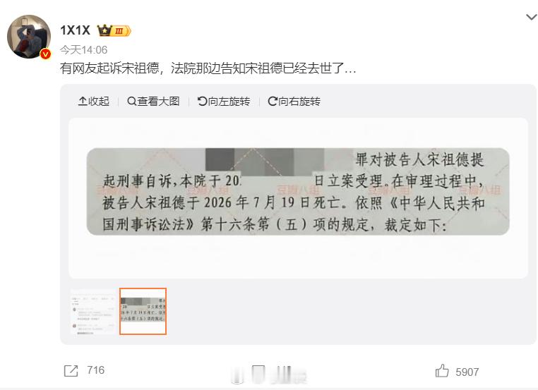 网传宋祖德去世了？网友称有人起诉他，结果法院回复宋祖德已于7月19日去世，这是真