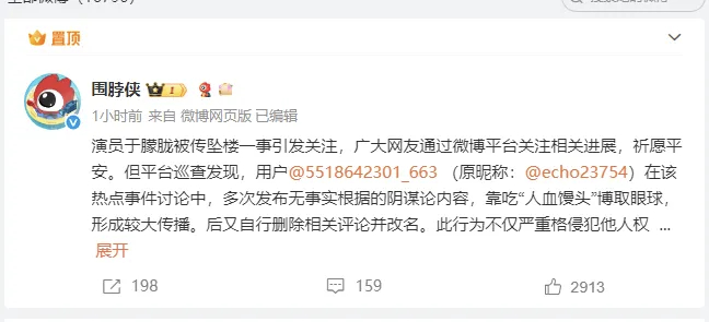 平台打击于朦胧事件人血馒头现在网络信息太乱，真假难辨。我们普通网友有时候真的很难