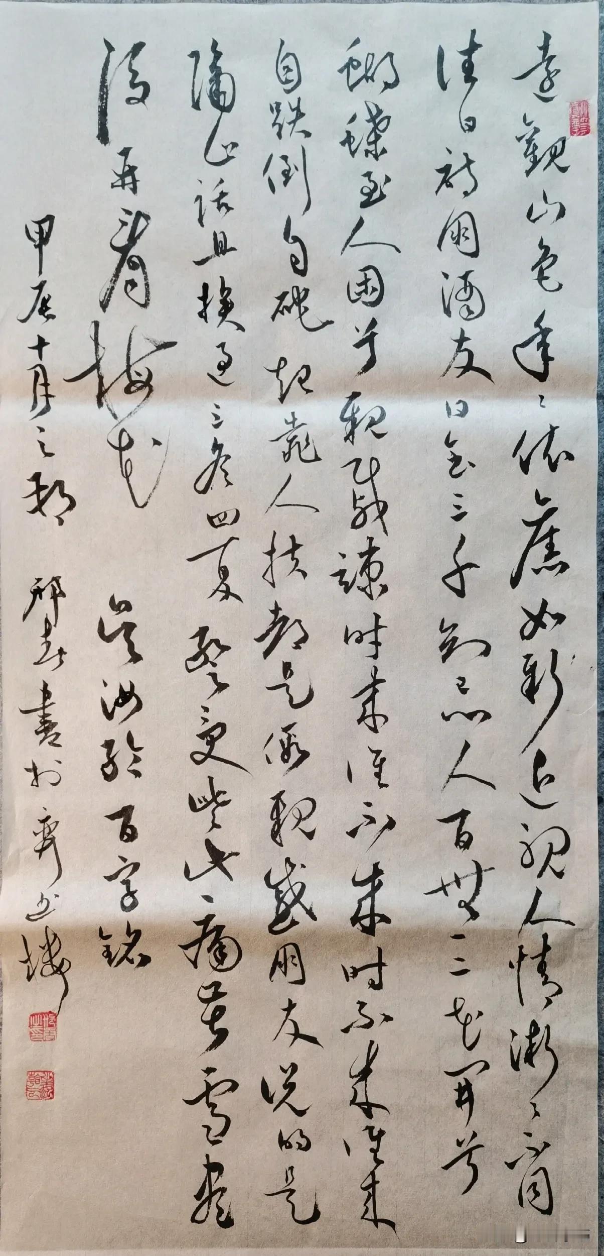 百字铭二则