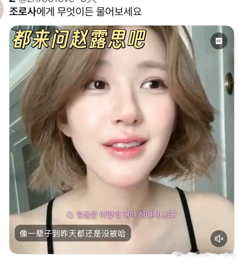 韩网热议赵露思直播，镜头里的她状态很松弛。不会因为镜头而拘谨，该笑的时候放声笑，