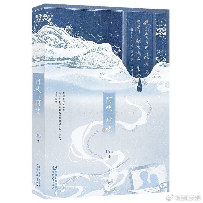 《阿吱阿吱》迎来主演换人的调整，网传新主演定为黄杨钿甜与张康乐，新面孔让作品多了