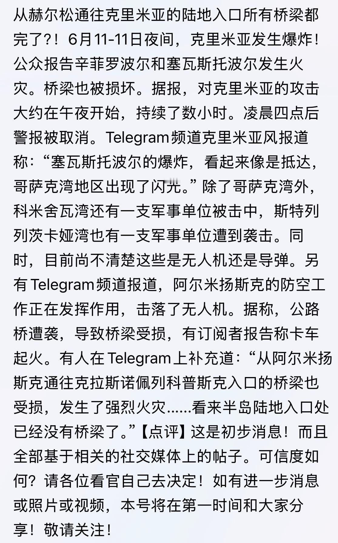 乌南部扎波罗热和赫尔松将会首先被解放的。。。从赫尔松通往克里米亚的陆地入口所有桥