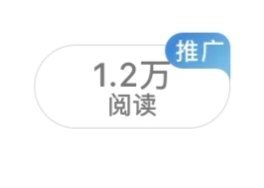 我真的搞不懂你了吧 有ss也跟没有一样 永远不带给我阅读量的 还不如我发视频推流