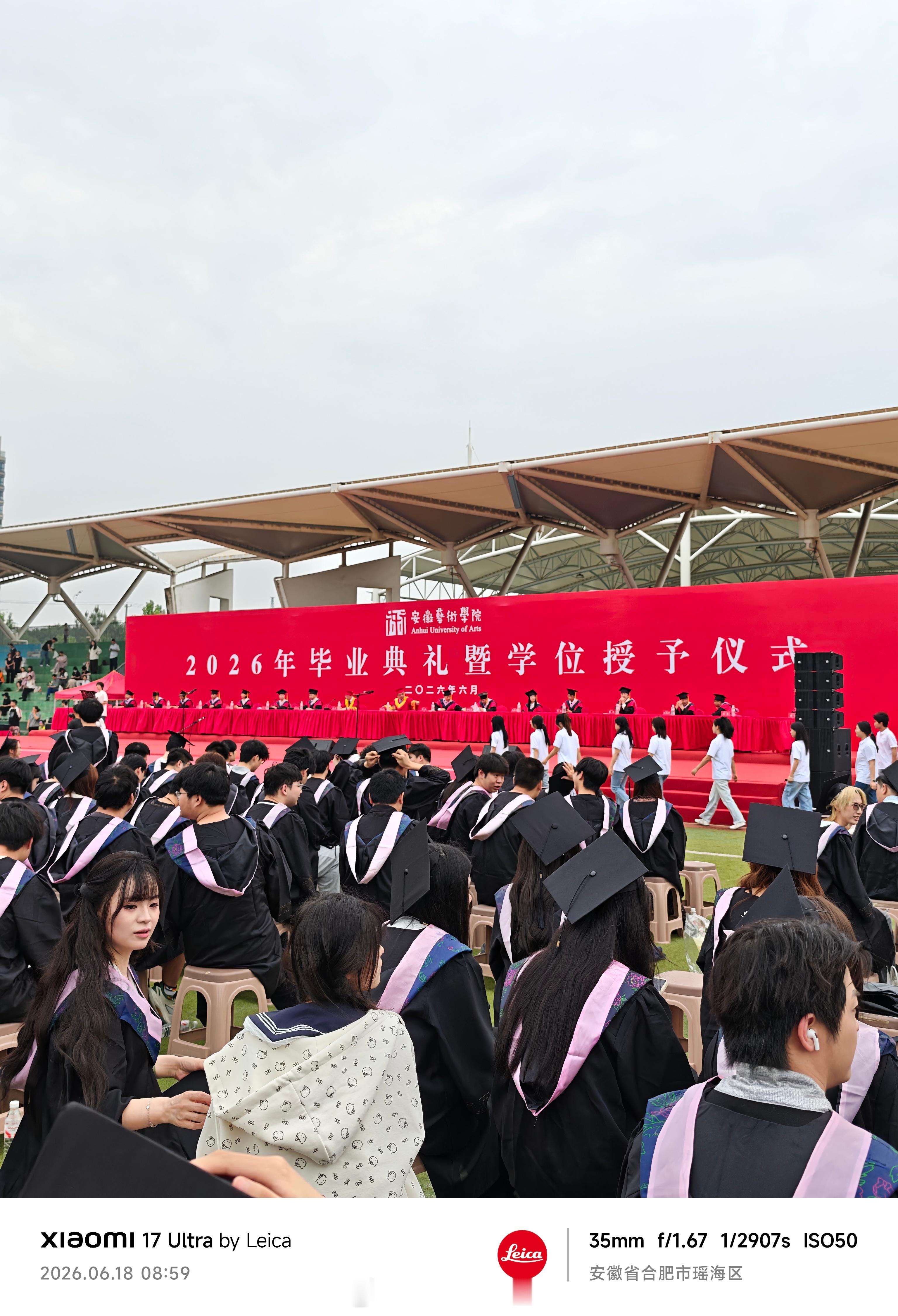 早，今天毕业！ 合肥·安徽艺术学院