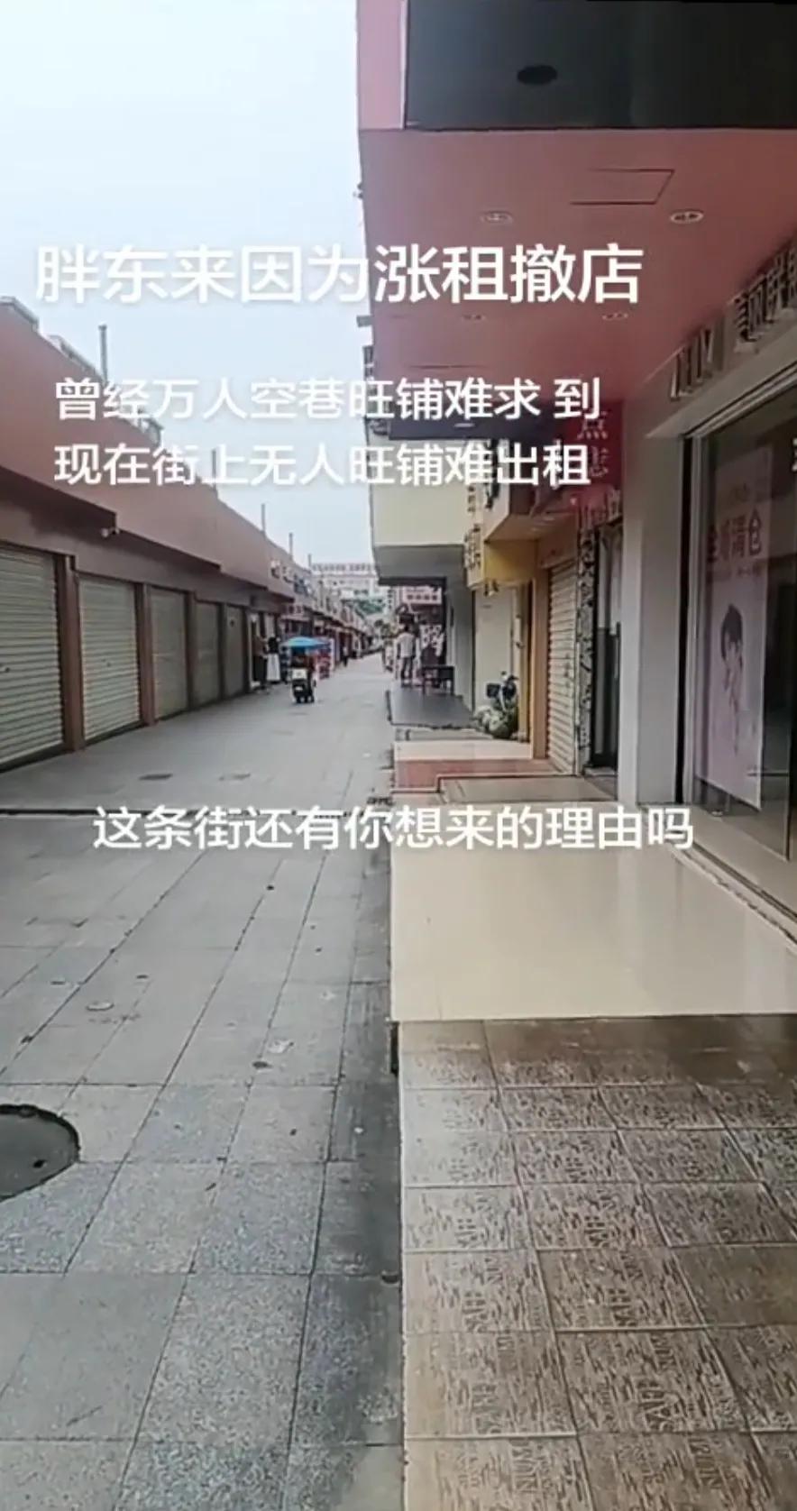 终于明白了
为什么最舍不得胖东来关店的，不是房东老板，也不是于东来本人，而是沿街