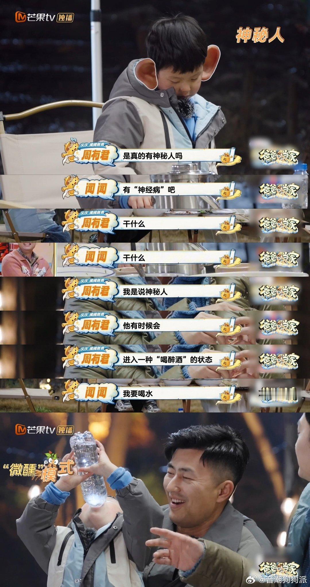 爸爸当家幼版闫妮爸爸当家 不做作的真实反应，窃喜的小神态，尽显孩童独有的天真烂漫
