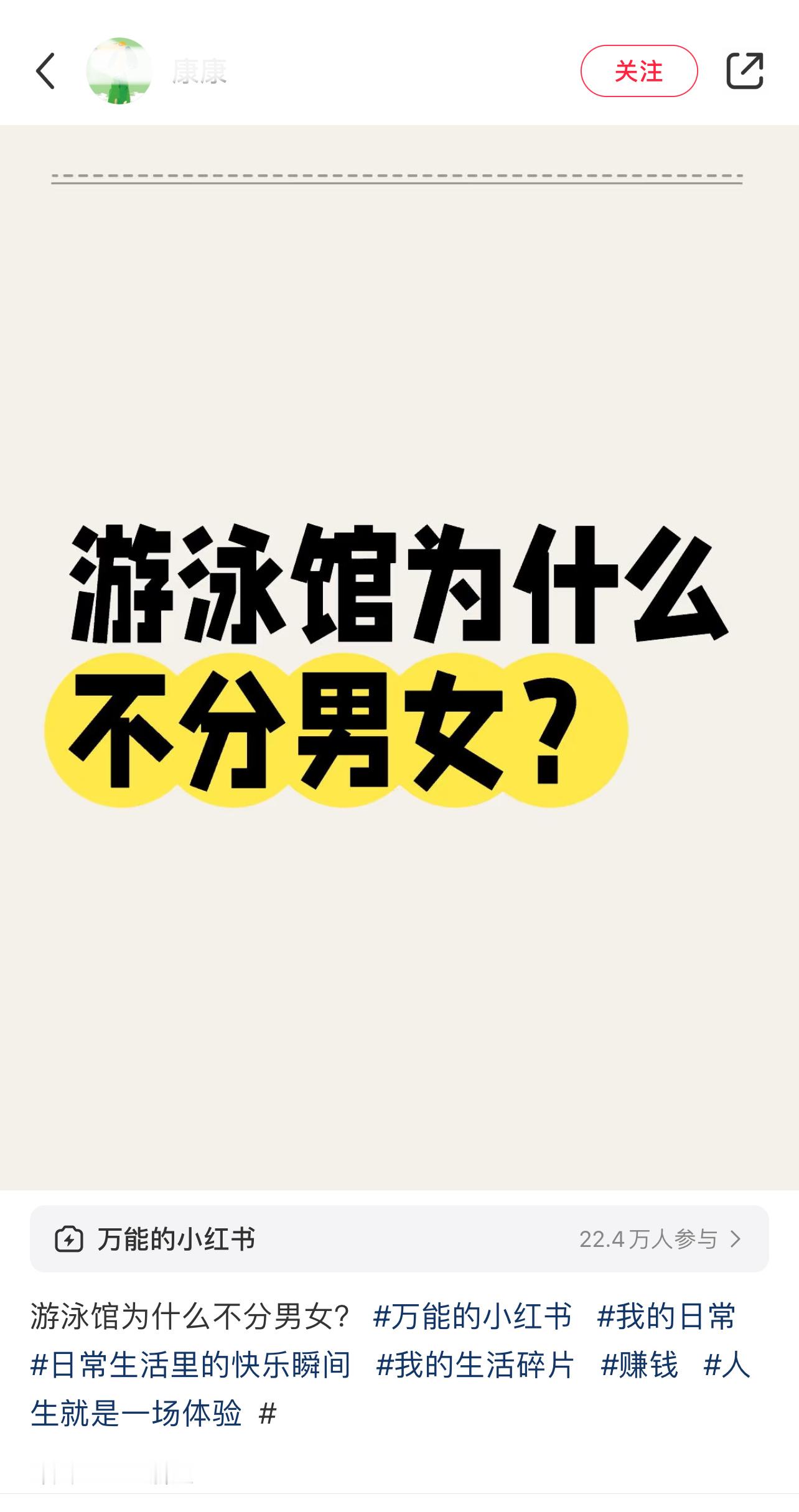 因为你穷，不能去私人游泳池啊[doge] 