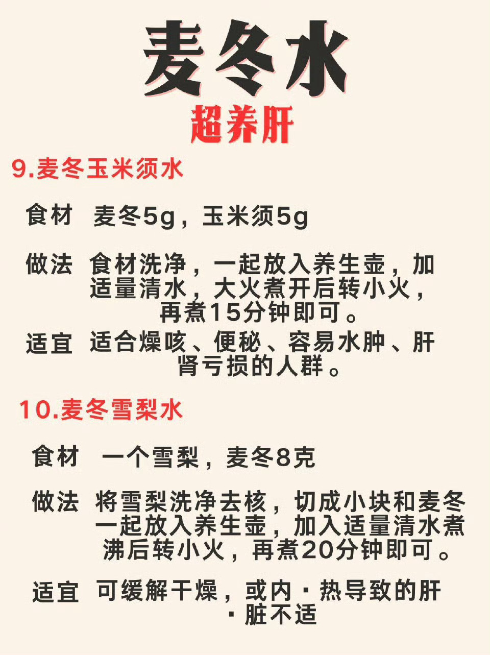 坚持一个月，把肝养回来健闻登顶计划