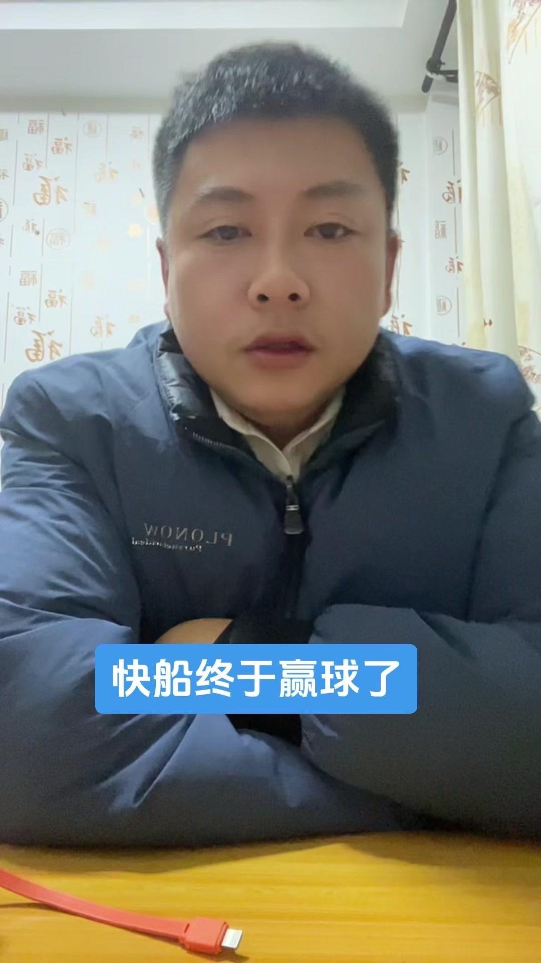 今天的快船终于赢球了，虽然打满双加时，但这绝对是个好的开始。回想起前两天输球时，