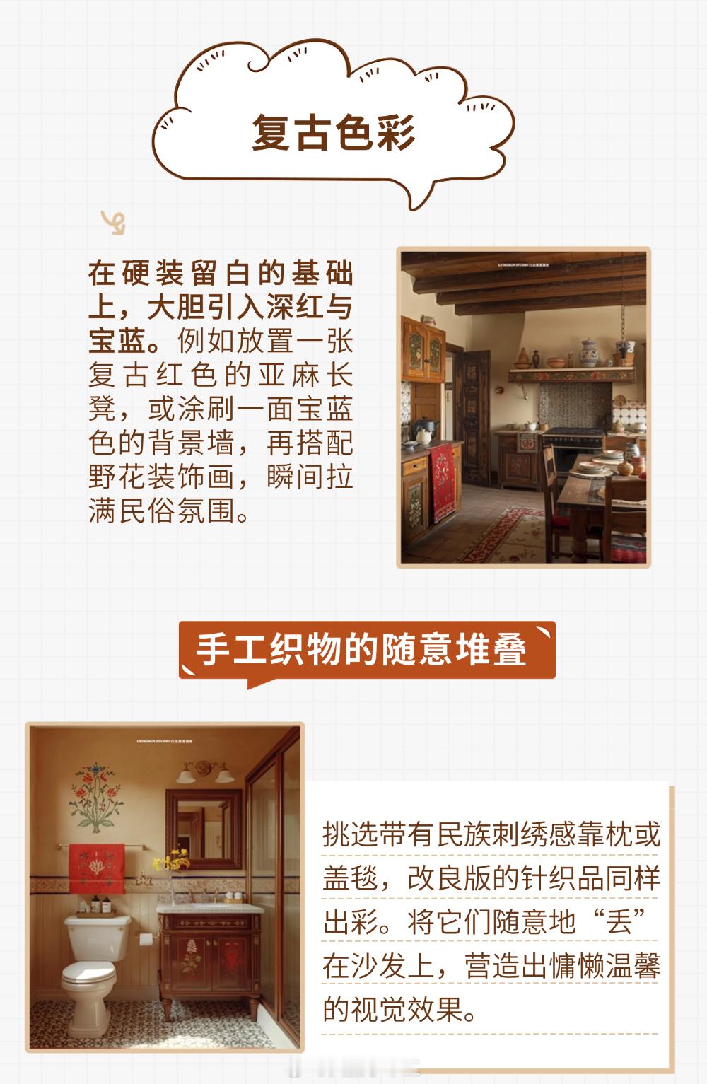 拒绝无聊大白墙！🙅♀️今天带你一秒穿越到欧洲心脏，领略“马扎尔风格”的极致浪漫