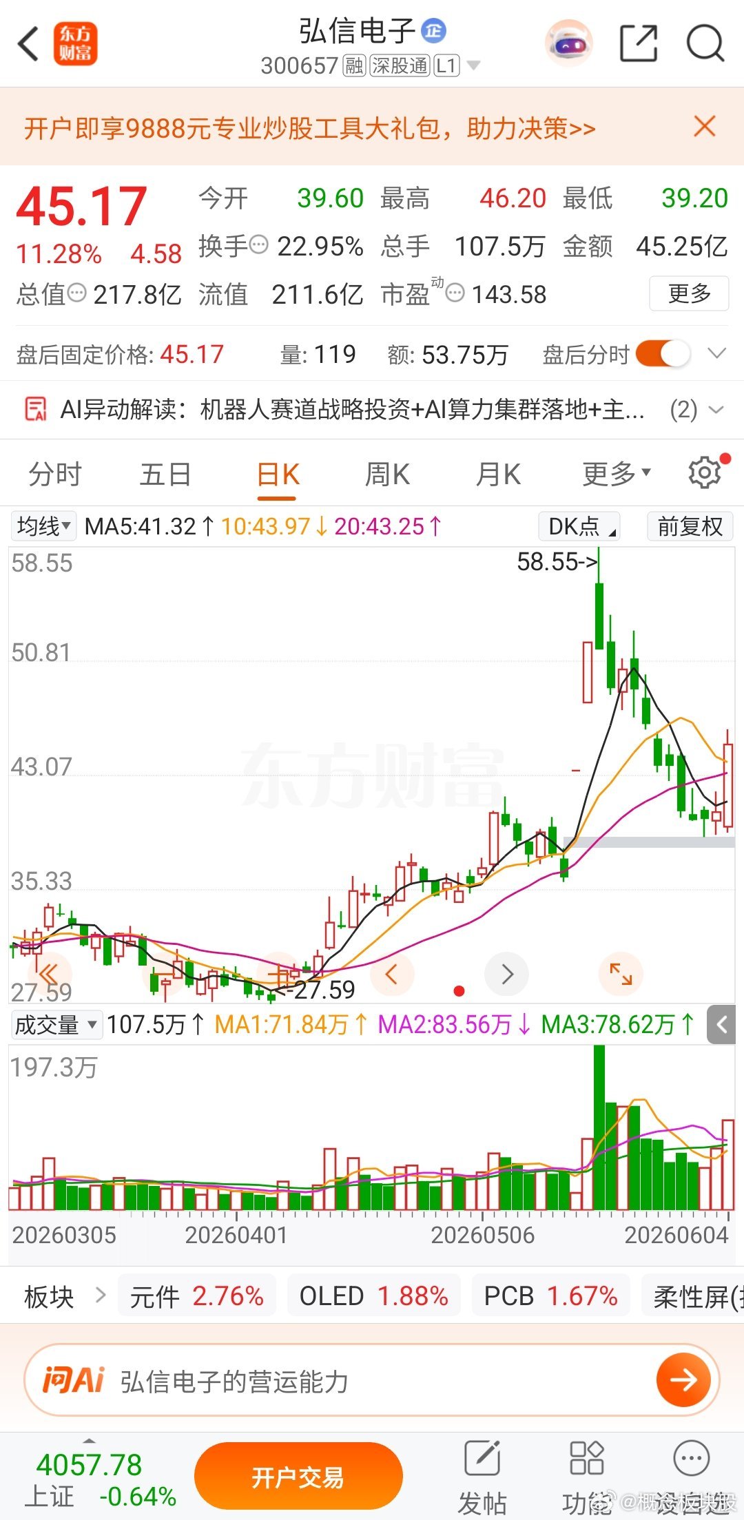 多地加速布局Token工厂Token是什么？简单来说，是大模型处理信息的最小语义