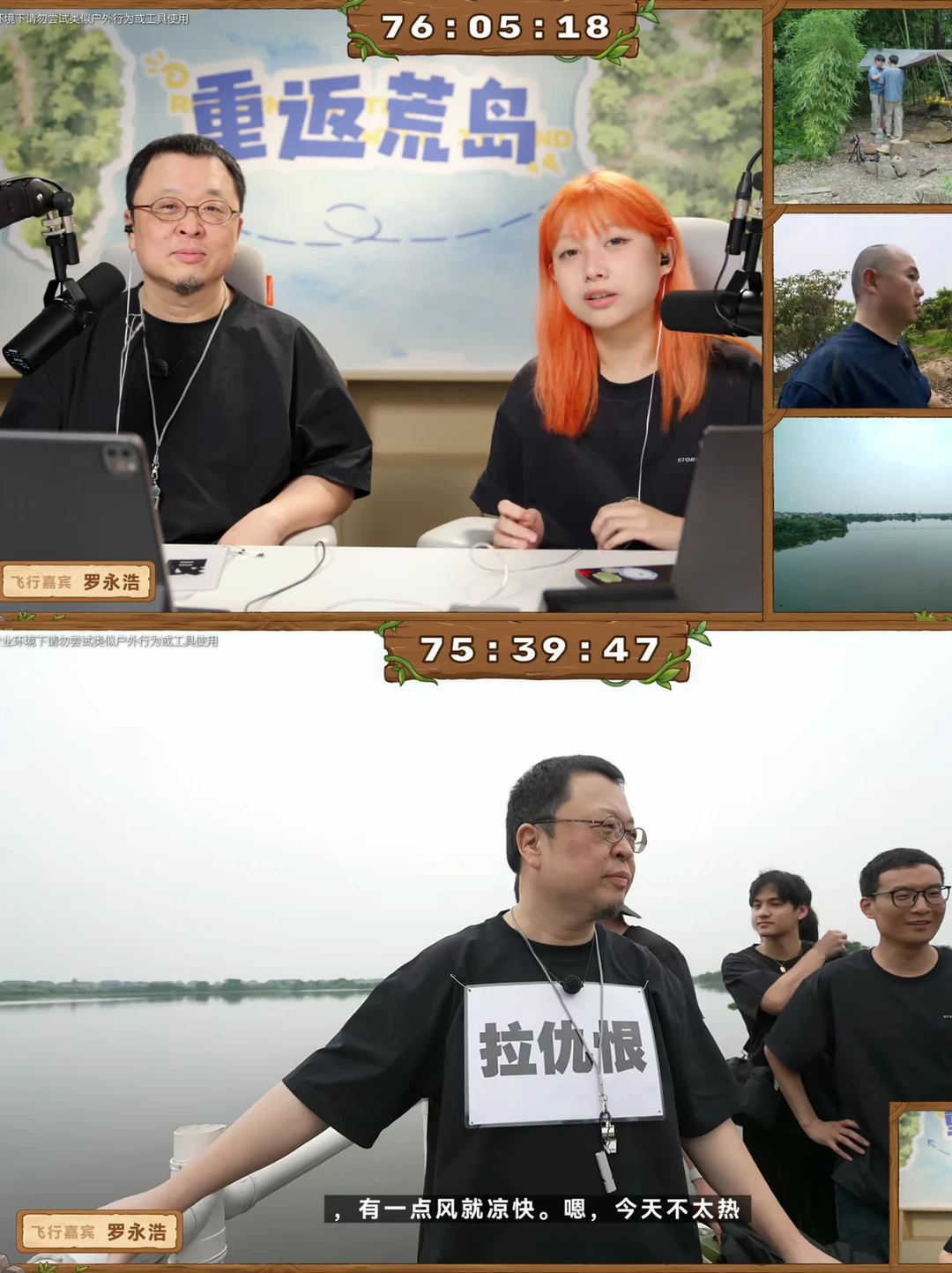 我去，罗永浩空降影视飓风直播间🏝️