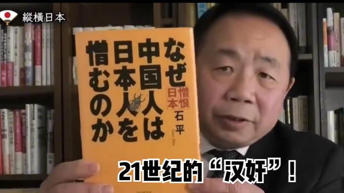 新加坡联合早报9月10日晚发出“制裁‘汉奸’石平的信号”一文写道：“中国制裁日本