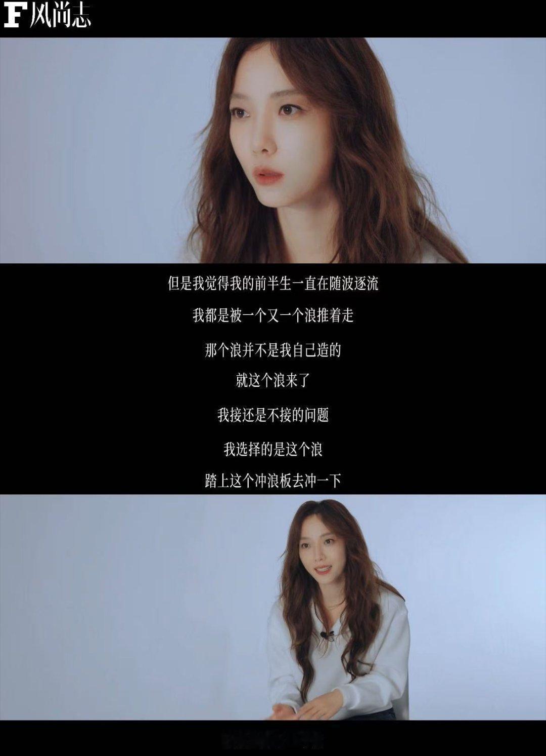 王珞丹 中女困境不属于我一个人 王珞丹对于中女困境的表达，如一股清流。她指出困境