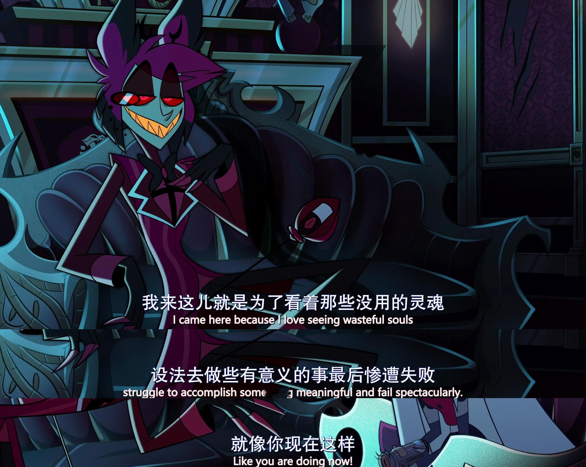 “我来这儿就是为了看看那些没用的灵魂设法去做些有意义的事最后惨遭失败，就像你现在