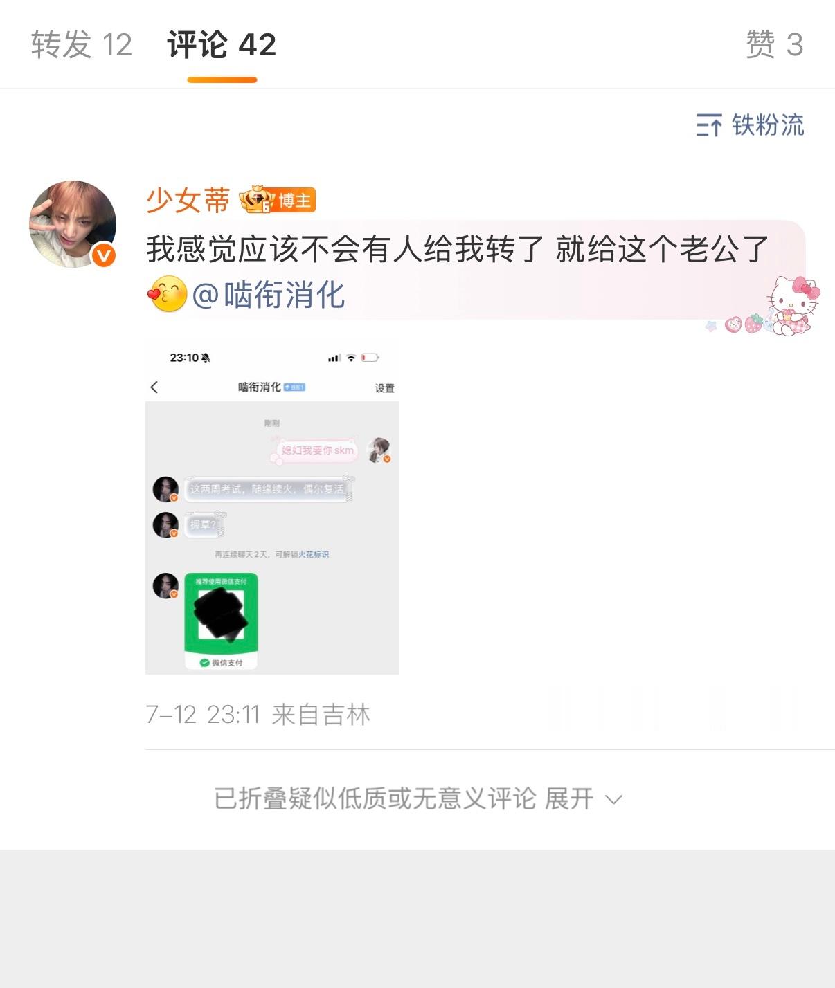 微博啥时候能把折叠评论的功能取消