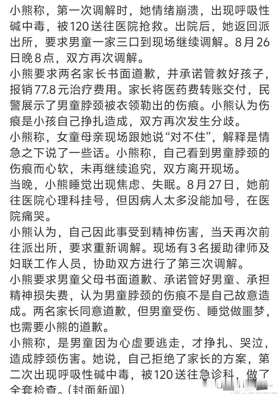 跟四岁小男孩吵架
跟顺风车司机吵架
跟饭店服务员吵架
跟宿舍管理员阿姨吵架
每次