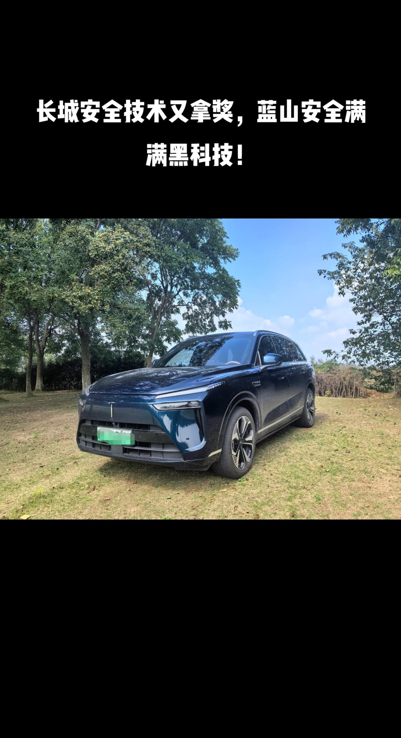 长城安全技术又拿奖，蓝山安全满满黑科技！长城安全技术又拿奖，蓝山安全满满黑科技！