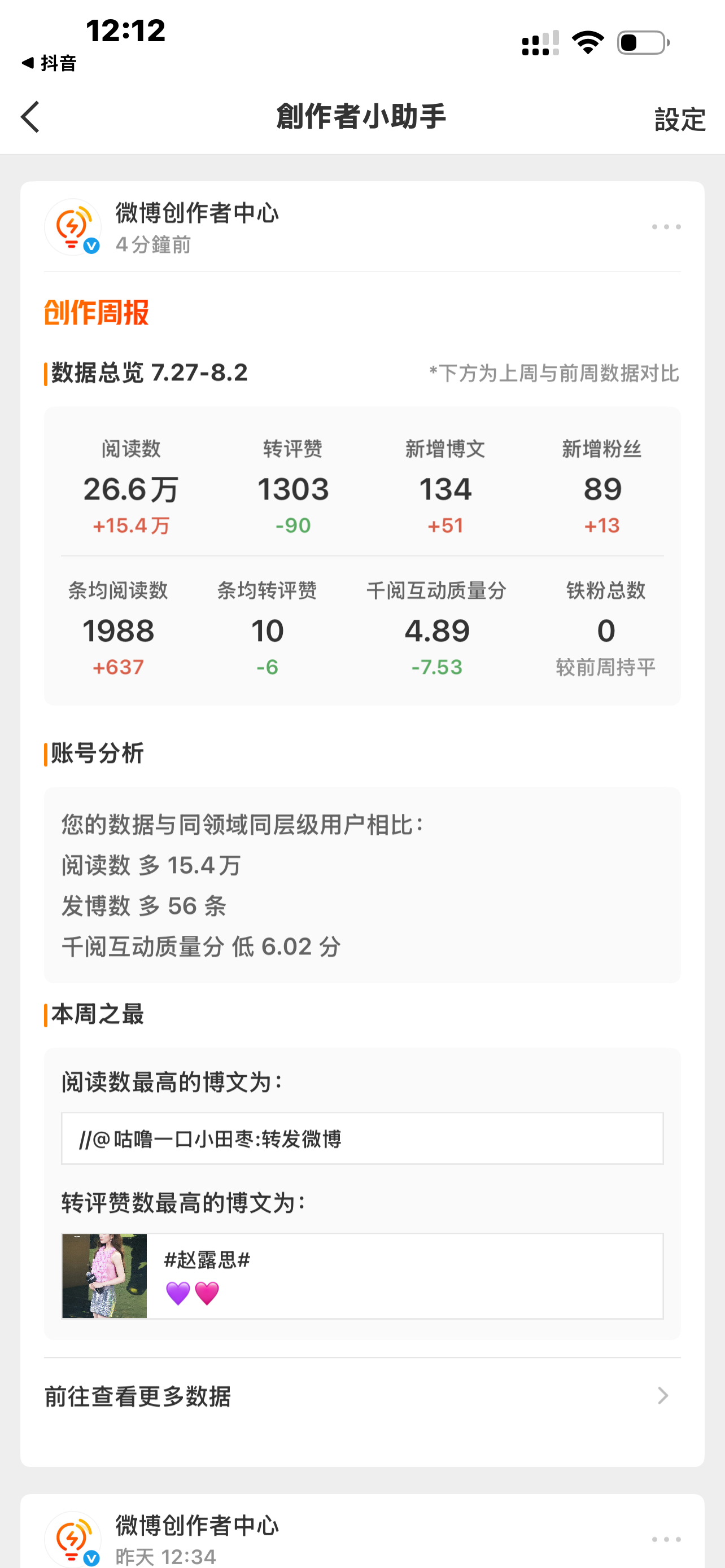 哦哦。7天 