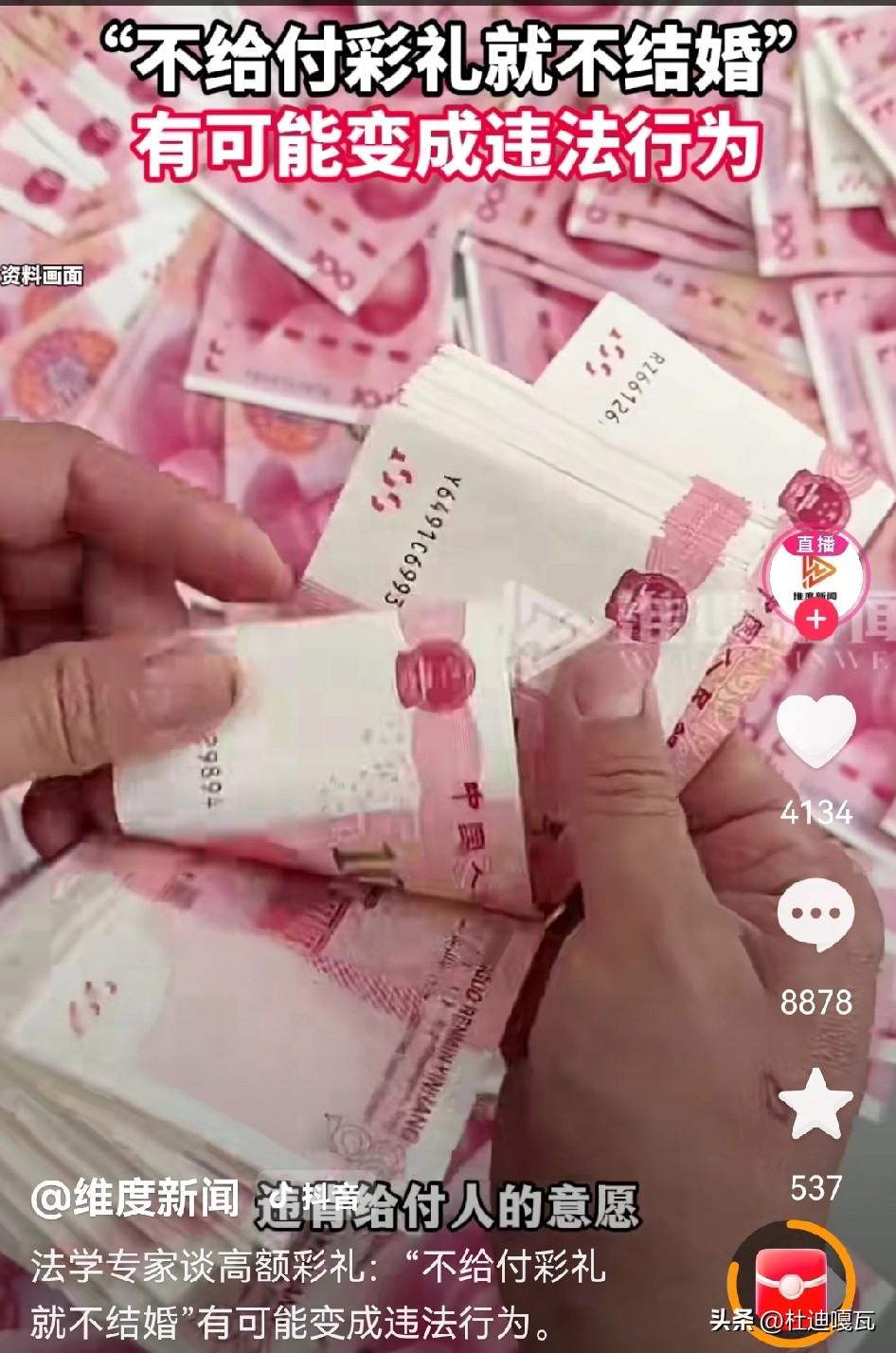 那些拿不出彩礼的男方家庭不用着急了，
原来法律早就有规定，不给彩礼就不结婚是违法