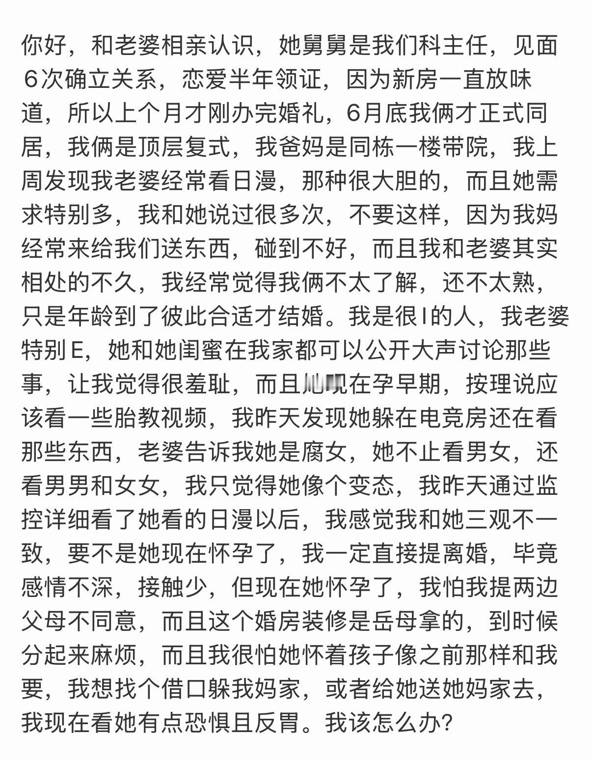 投稿：老婆有瘾症，孕期偷看片，要离婚吗？Gay骗婚生子，还没生就想着离了 