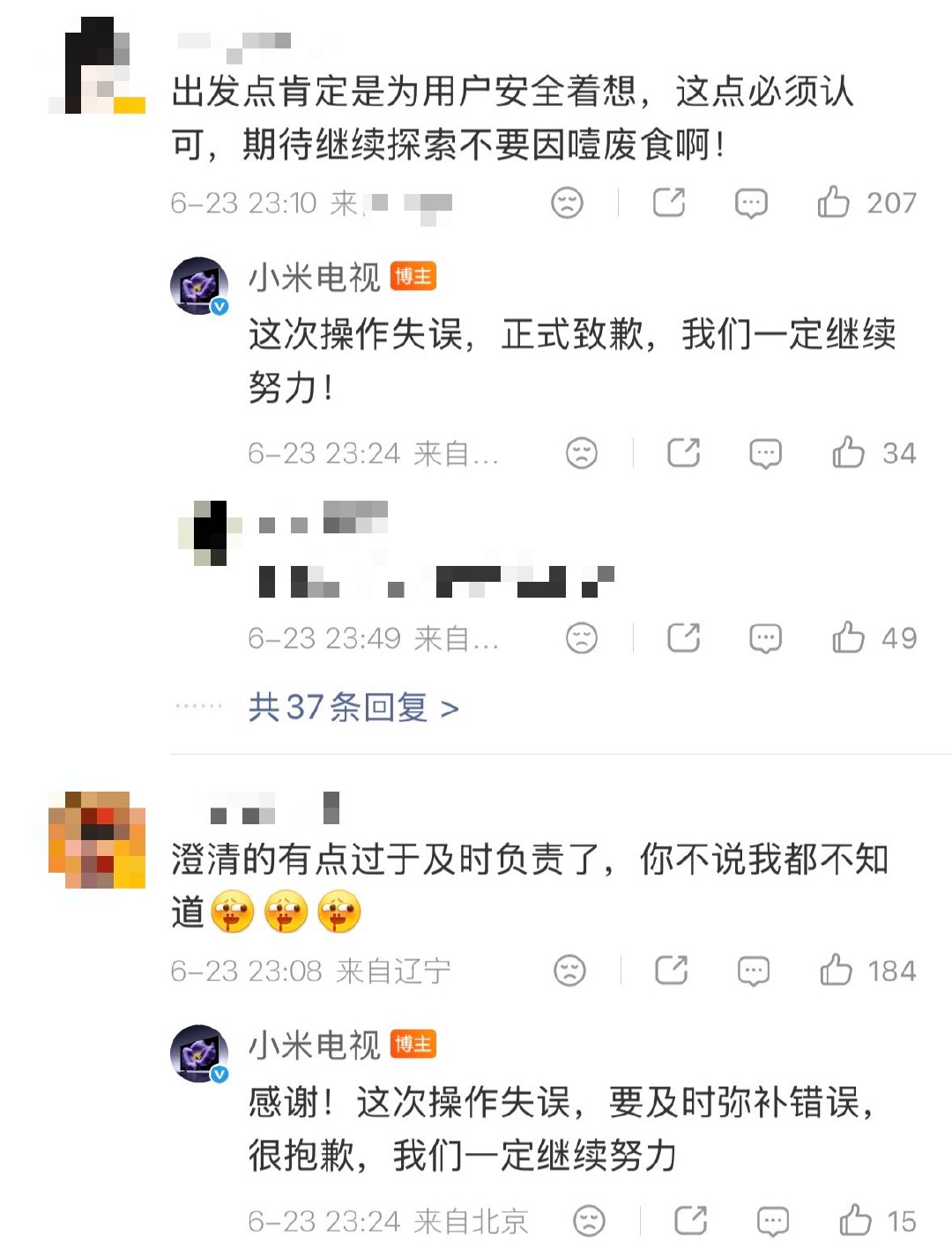 【小米电视再度致歉】小米电视称要及时弥补错误 6月23日晚间，针对北京及周边区域