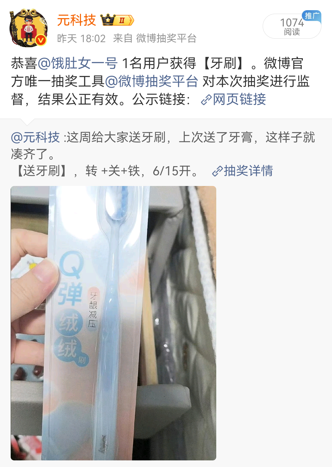 为了第一时间让获奖网友得到满足感，昨天晚上我忙完手上所有事情，拖着疲惫的身躯坚持
