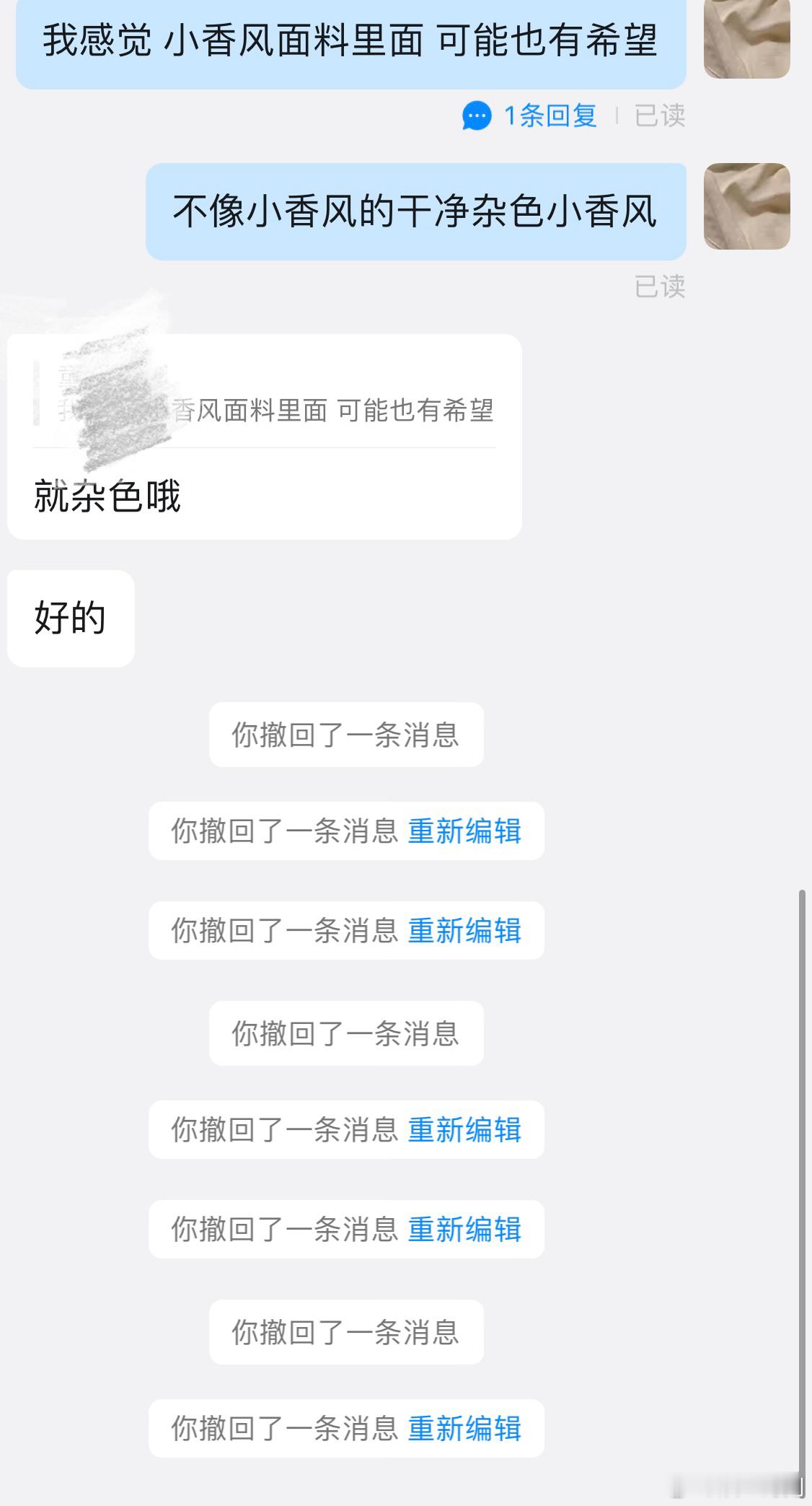 好的产品是一次又一次凌晨的发出和撤回，各种想法的纠结和测试，网红店这三个字，我就