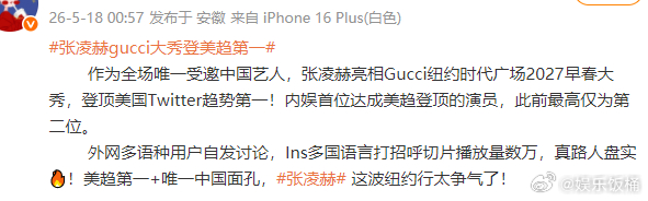 张凌赫内娱首位登顶美趋张凌赫美趋第一的含金量 张凌赫美趋第一的含金量！也是内娱首