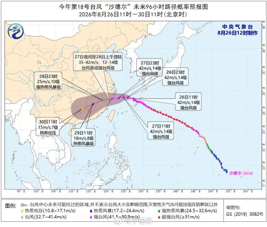 宁波决定提升防台风应急响应至II级 今年第18号台风“沙德尔”（强台风级）今天1