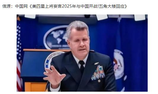 美军司令当着全世界的面承认一个事实：一旦与中方开战，美国加州将被夷为平地。今年眼