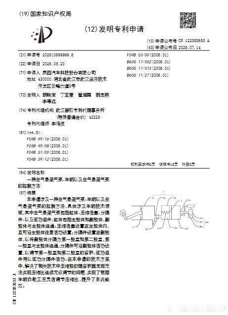 技术巡猎 岚图 空气悬架不管车里坐没坐人都一个劲儿猛打气，有点浪费？坐一个人的空