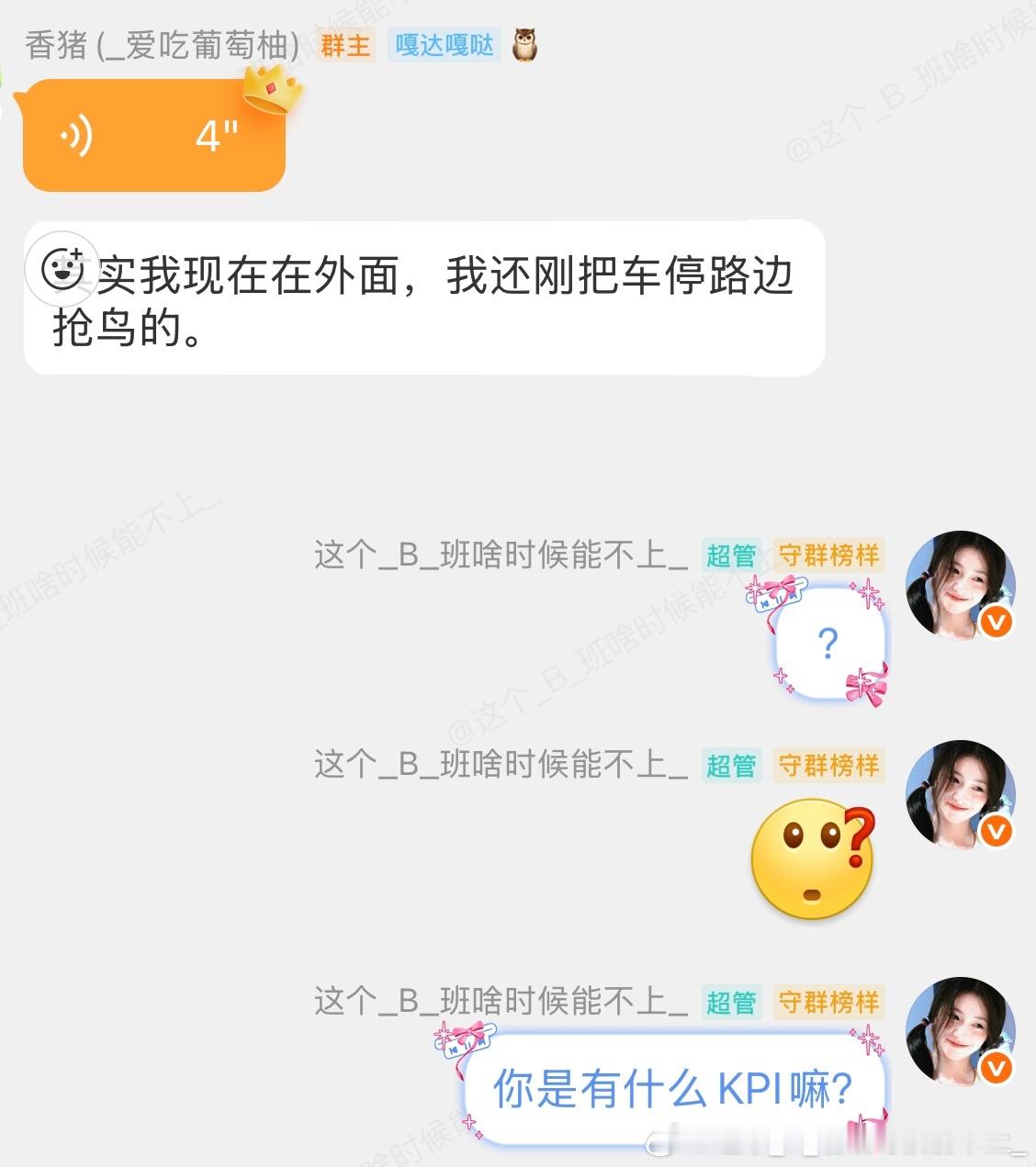 这个大眼是不是给葡萄柚什么KPI指标了命令她一个月要抢多少只鸟？ 