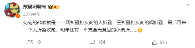 华为Pocket系列要复活了吗？