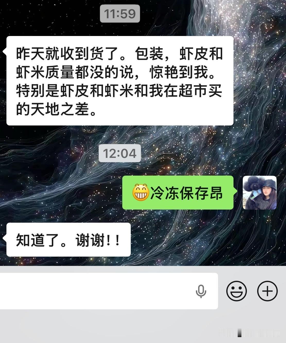 借用一位客户也是粉丝的反馈，平常我很少把这些反馈给大家看的，因为我觉得真没必要。