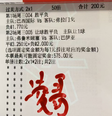 凌哥实单：昨天差一场 今天不能再差了 