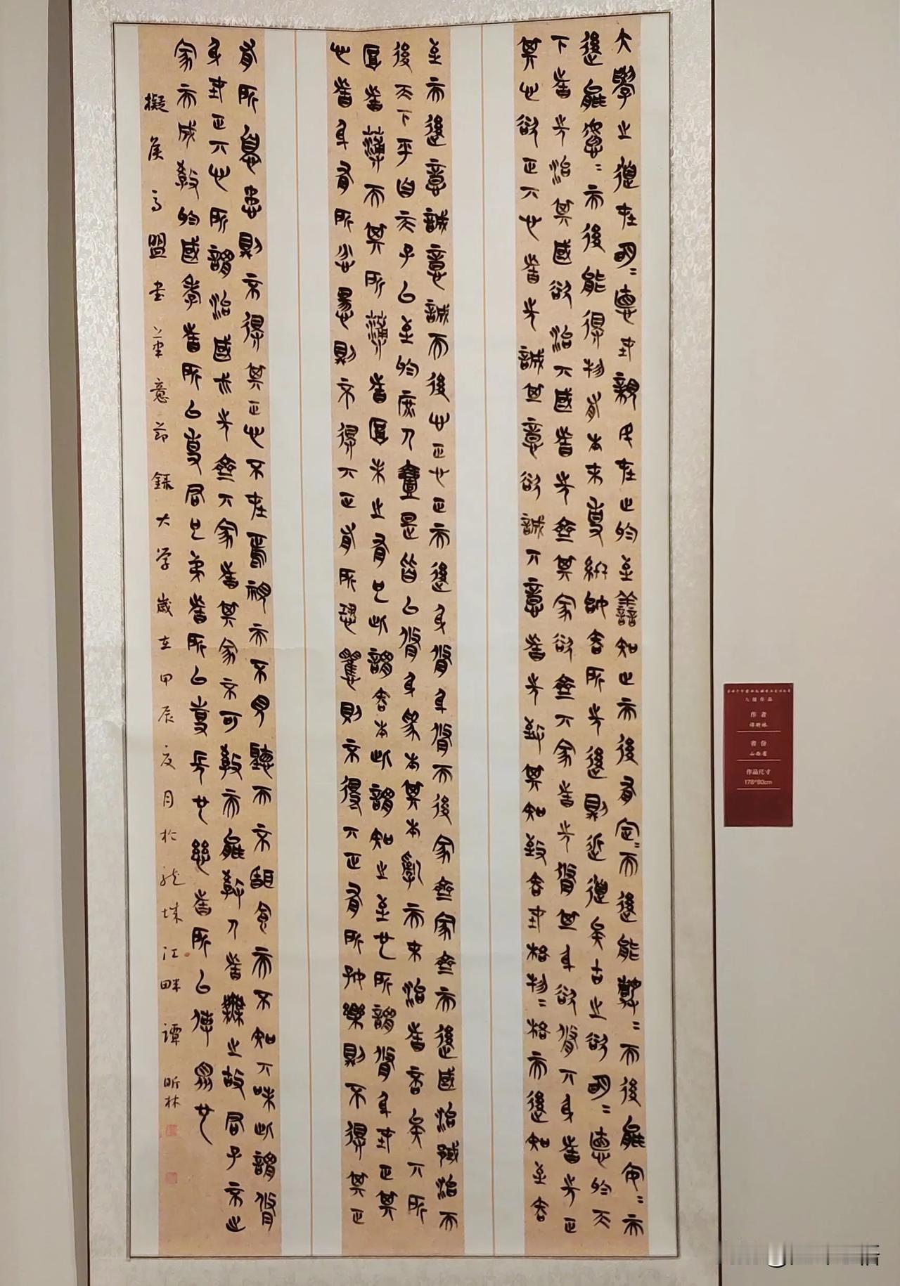 字传千年 酱承文脉（八）
——首届书法大赛作品展