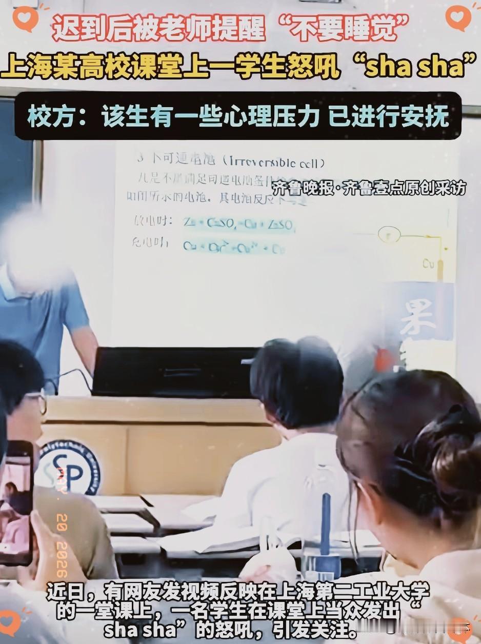 “面子比命还大？” 上海一课堂上，大四男生课堂上怒吼老师，砸完消防器材还要报警？