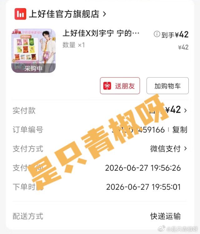 刘宇宁 摩登兄弟 一顿手忙脚乱，还放弃了一会儿，但无心插柳柳成荫，竟然买到了两整